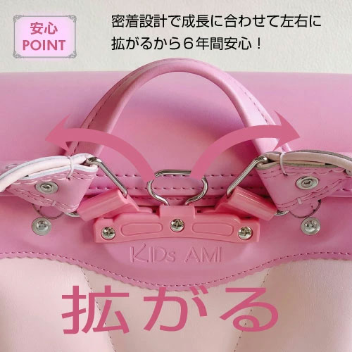 ランドセル ラビットワイド