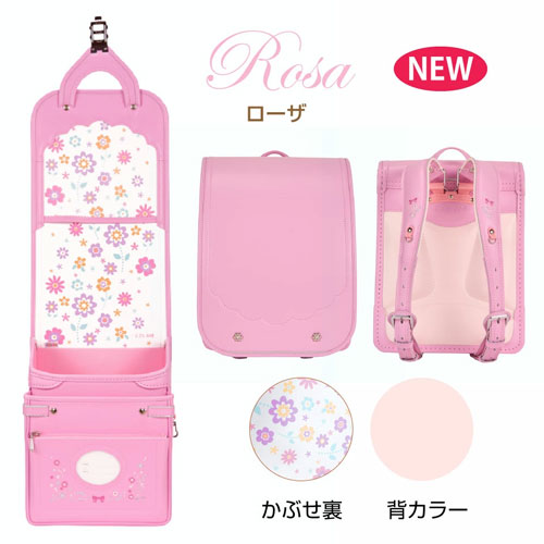 ランドセル ラビットワイド