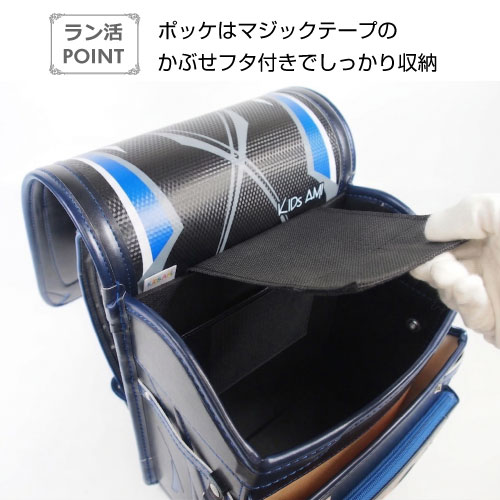 ランドセル ワンダフルポッケ