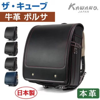 KAWANOランドセル2025始動！ | バッグ・カバンのカワノジャパン 