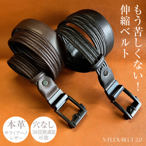 ペル 20241021_belt01-500x500.jpg