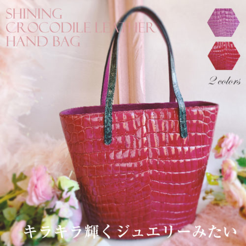しずえ！極美品❣️高級クロコダイルシャイニング加工トートバック＆ピンク小紋 shining_croco01_01-500x500.jpg