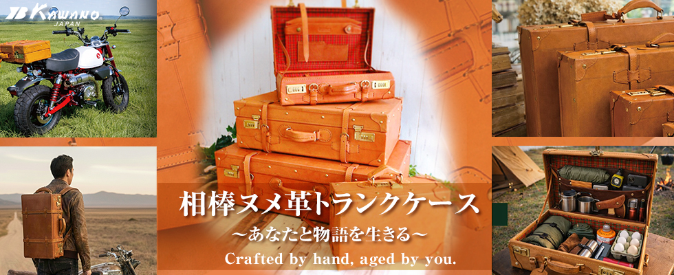 カワノバッグ公式オンラインサイト