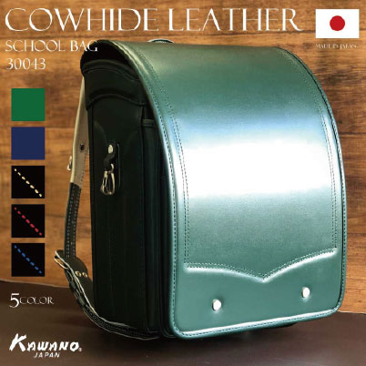 牛革 本革 ランドセル スペース100