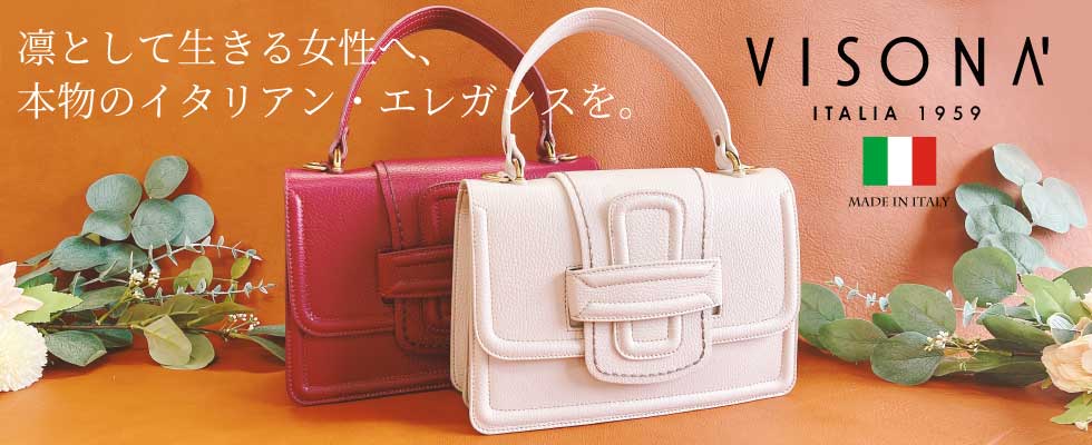 VISONA ヴィソナ