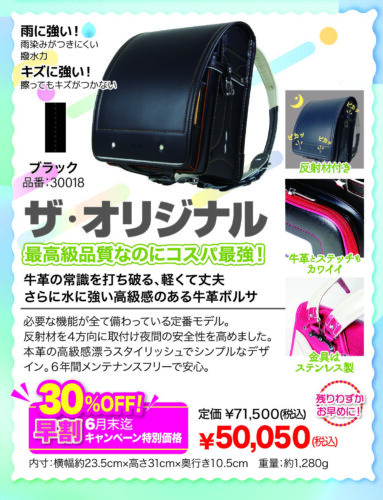 カワノバッグランドセルランドセル
