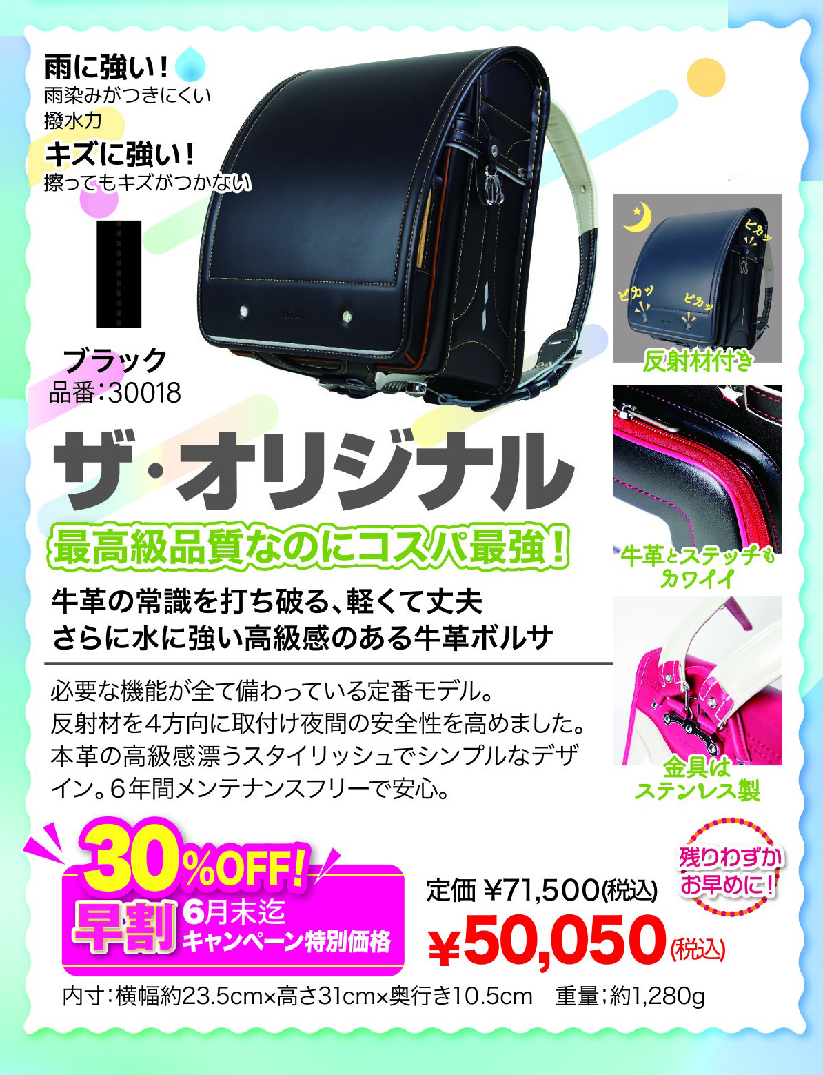 カワノバッグランドセルランドセル
