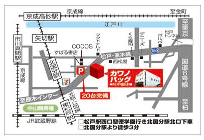 カワノバッグ地図