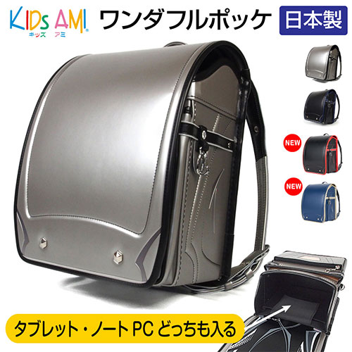 wonderful_pocket_boy01