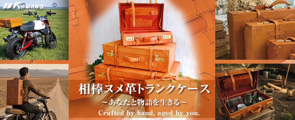 カワノバッグ公式オンラインサイト